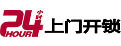 琼中专业电话开锁服务